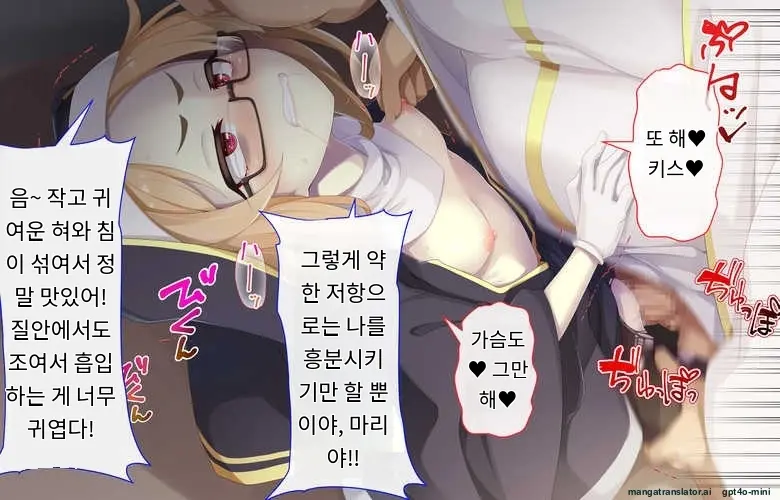Sister Wa Kyuuketsuki ~Kyuuketsubyou O Naosu Tame To Ieba Nandemo Ukeireru Namaiki Sister~